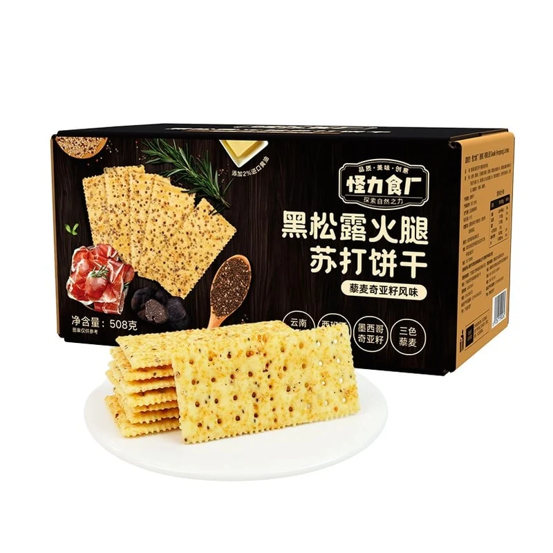 [Self-operated] China Monster Food Factory Black Truffle Ham Soda Cracker Quinoa Chia Seed Flavor 508g Xiaohongshu Hot Item Star Expert Recommended Soda Cracker Breakfast Meal Replacement Internet Celebrity Food Snack