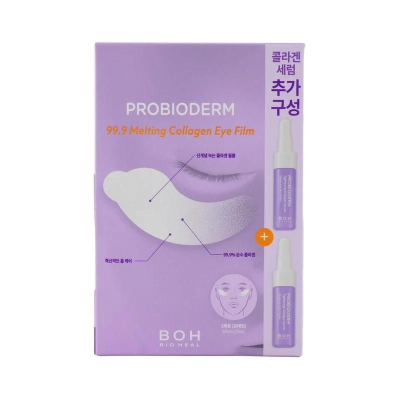 [Self-operated] Korean BIOHEAL BOH 99% elastic firming collagen eye mask 5 pairs + collagen essence 7ml*2 to improve fine lines around the eyes