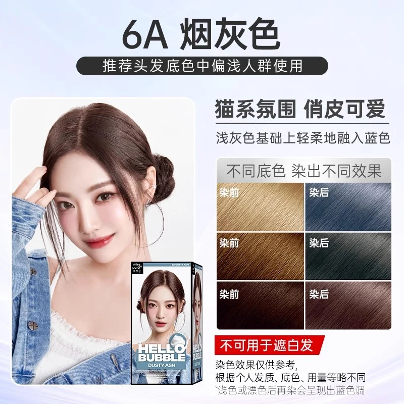 [Self-operated] Korea MISE EN SCENE Amore's new upgraded Mei Shang Xuan foam hair dye #6A smoky gray bubble dye hair dye cream