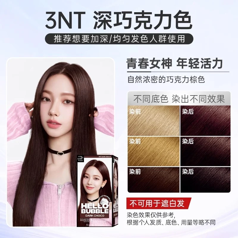 [Self-operated] Korea MISE EN SCENE Amore's new upgraded Mei Shang Xuan foam hair dye #3NT dark chocolate bubble dye hair dye cream
