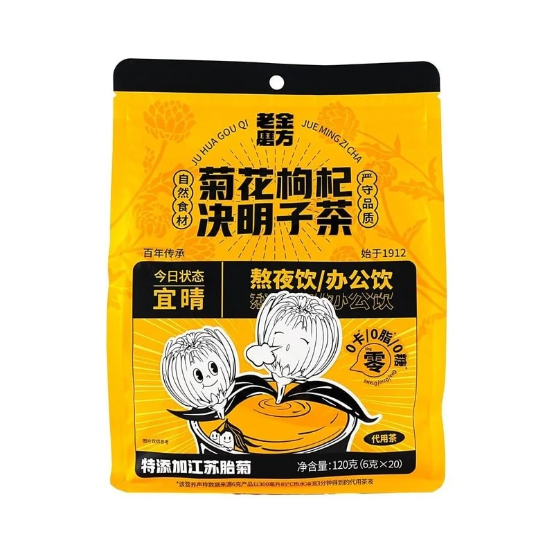 [Self-operated] China LAOJIN MOFANG Laojinmofang Chrysanthemum Wolfberry Cassia Tea 120g Liver Nourishing and Protecting Liver Health Tea Staying Up Late Honeysuckle Heat-reducing Tea