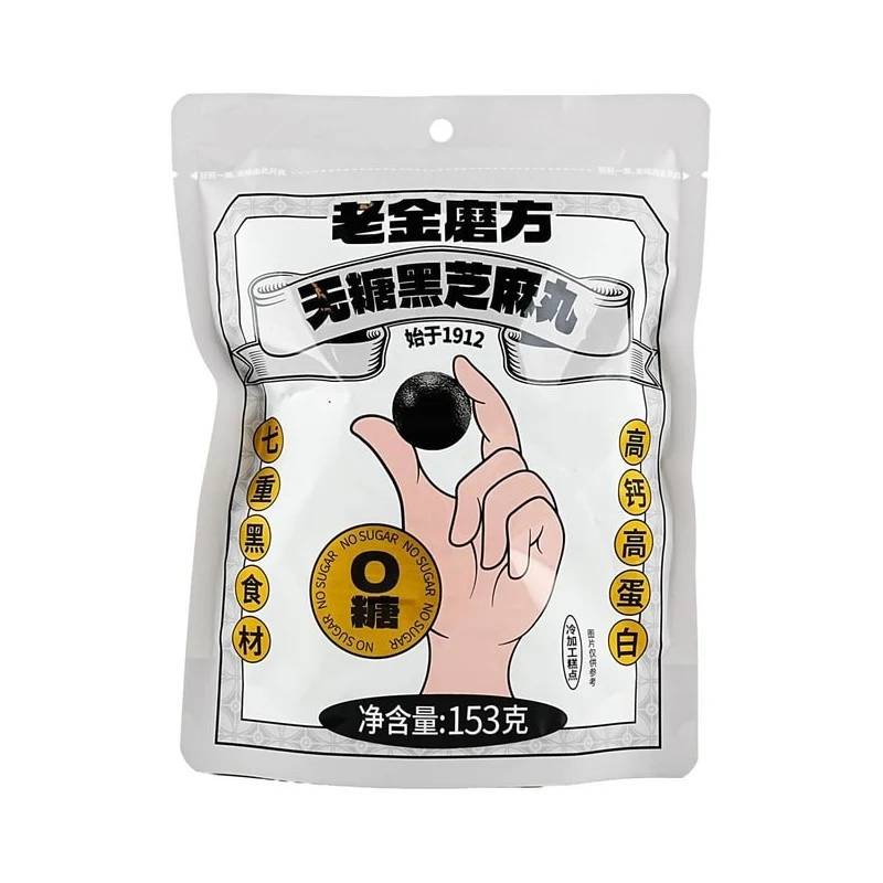 [Self-operated] China LAOJIN MOFANG Laojin Mofang Black Gold Series Sugar-free Black Sesame Balls 153g 0 Trans Fatty Acids Black to Nourish Black