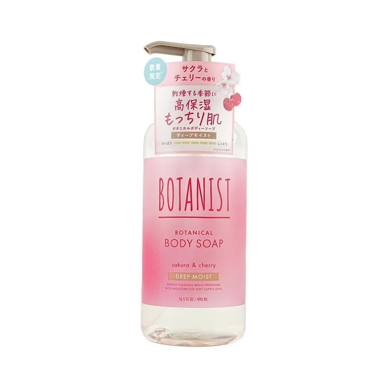[Self-operated] Japan BOTANIST Botanist Perfume Series Spring Limited Deep Moisturizing Moisturizing Shower Gel 490ml #Sakura & Cherry Sakura & Cherry Fragrance