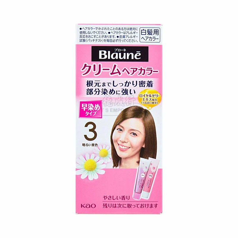 [Self-operated] Japan KAO Kao Blaune white hair special plant hair dye for hair roots No. 3 Bright Sorrel bright chestnut hair dye pure plant cream