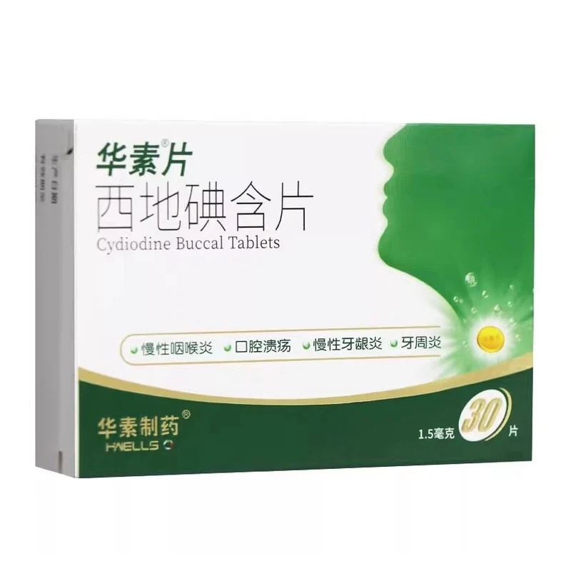[Self-operated] China Huasu Pharmaceutical Huasu Tablets Cediiodine Lozenges 1.5mg*30 Tablets Oral Ulcers Chronic Pharyngitis Gingivitis
