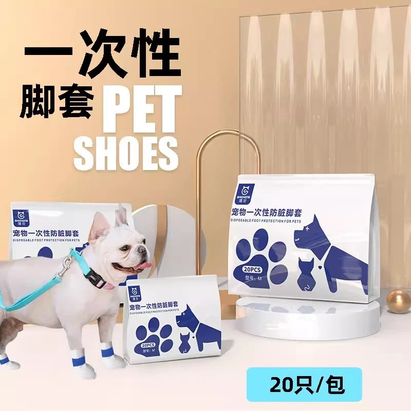 【Self-operated】China SHICHONG Pet Disposable Anti-dirty Foot Covers M Size Recommended 15-30 catties 20 pcs/bag Disposable Dog Shoe Covers for Small and Medium Dogs Rainy Day Shoes