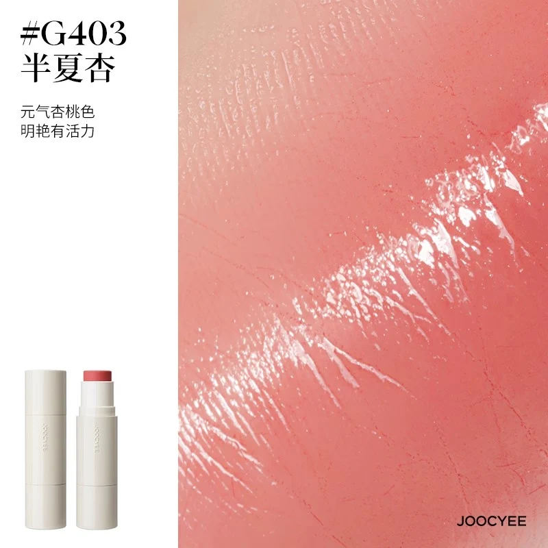 【Self-operated】China Joocyee fermented blush highlighter stick water light multi-purpose stick #G403 Pinellia apricot 5.2g moisturizing brightening natural contouring transparent gloss beauty modification brightens skin tone and modifies contour