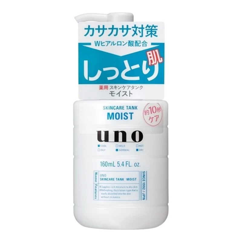 [Self-operated] Japan SHISEIDO Shiseido UNO Wunuo Men's Oil Control Moisturizing Three-in-One Lotion 160ml Moisturizing Conditioner Double Hyaluronic Acid Water and Lotion All-in-One Men's Multi-effect Moisturizing Lotion Can be Used After Shave