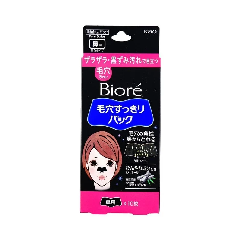 [Self-operated] Japan KAO Kao BIORE Biore Cleansing Pore Blackhead Remover Nose Patch 10 Pieces Deep Cleansing Shrinking Pores Blackhead Remover Acne Remover