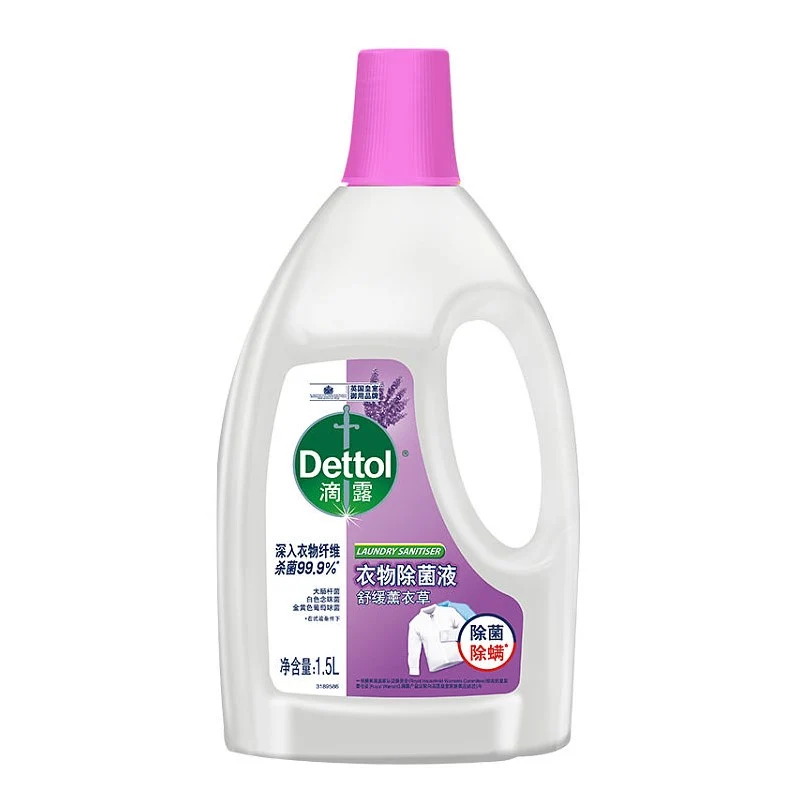 [Self-operated] British DETTOL Dettol multi-effect clothing disinfectant lavender fragrance 1.5L laundry sterilization and mite removal clothing color protection washing and care all-in-one cleansing stains long-lasting fragrance antibacterial deodorization