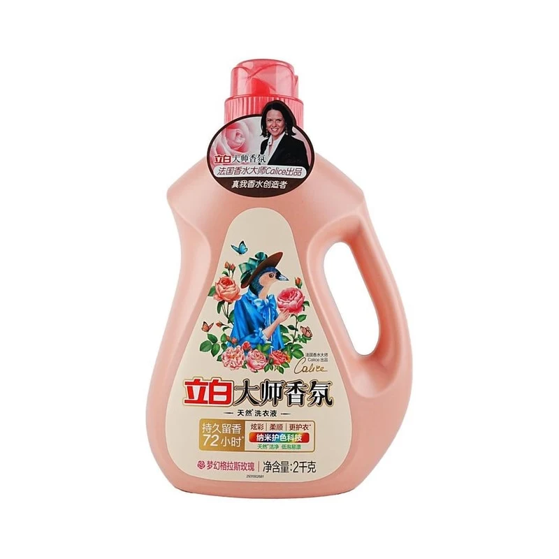 [Self-operated] China Liby Master Fragrance Laundry Detergent for Clothes Long-lasting Fragrance Dream Grasse Rose 2kg Laundry Sterilization and Mite Removal Clothes Color Protection