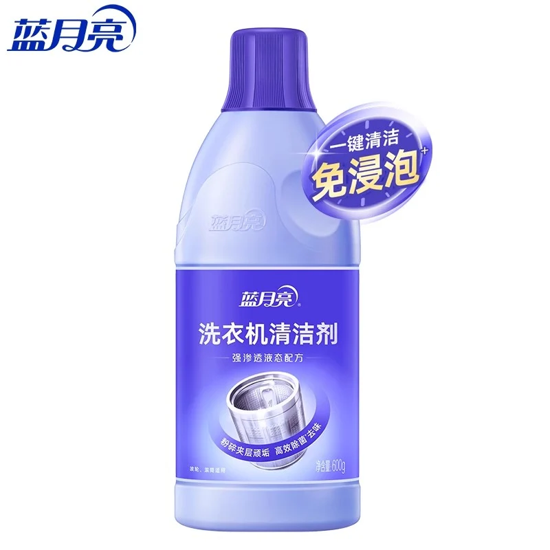 [Self-operated] China Blue Moon washing machine cleaner 600g strong descaling and sterilization washing machine cleaner washing drum without soaking