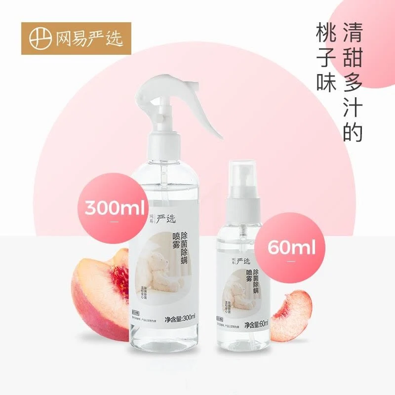 [Self-operated] China NetEase strictly selected antibacterial and anti-mite spray white peach flavor 300ml/bottle anti-mite artifact anti-mite killing mite removal bedding mite natural enemy deodorizing spray