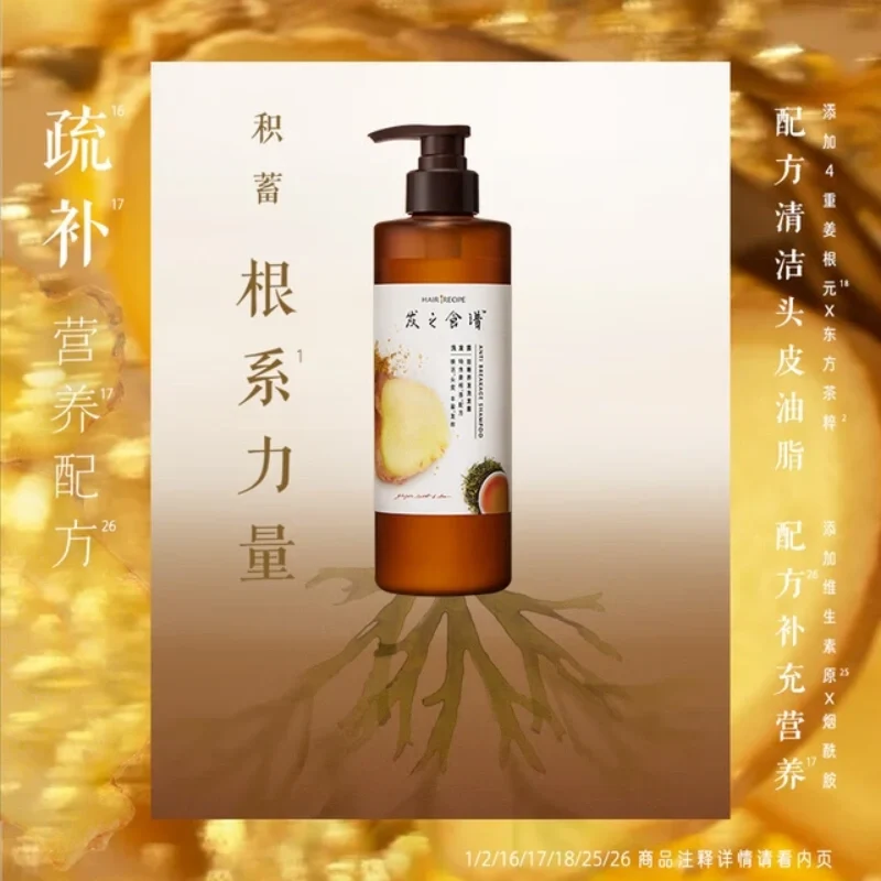 [Self-operated] Japan HAIR RECIPE Hair Recipe Ginger Root Tea Anti-Breakage Hair Care Shampoo 530ml Shampoo Cream Oil Control Fluffy Nourishing Dry Scalp Frizzy Fragrance