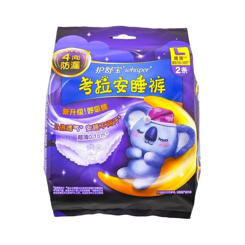 【Self-operated】China WHISPER Koala Pants Sleep Pants Safe Pants L Size 2 Pieces Large Quantity Nighttime Sanitary Napkin Pants Sanitary Napkin
