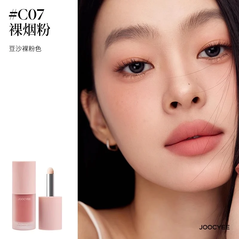 [Self-operated] China Joocyee fermented color velvet mist eye lip cheek multi-purpose cream #C07 nude smoke powder bean paste nude pink lipstick lip glaze lip mud nude lipstick