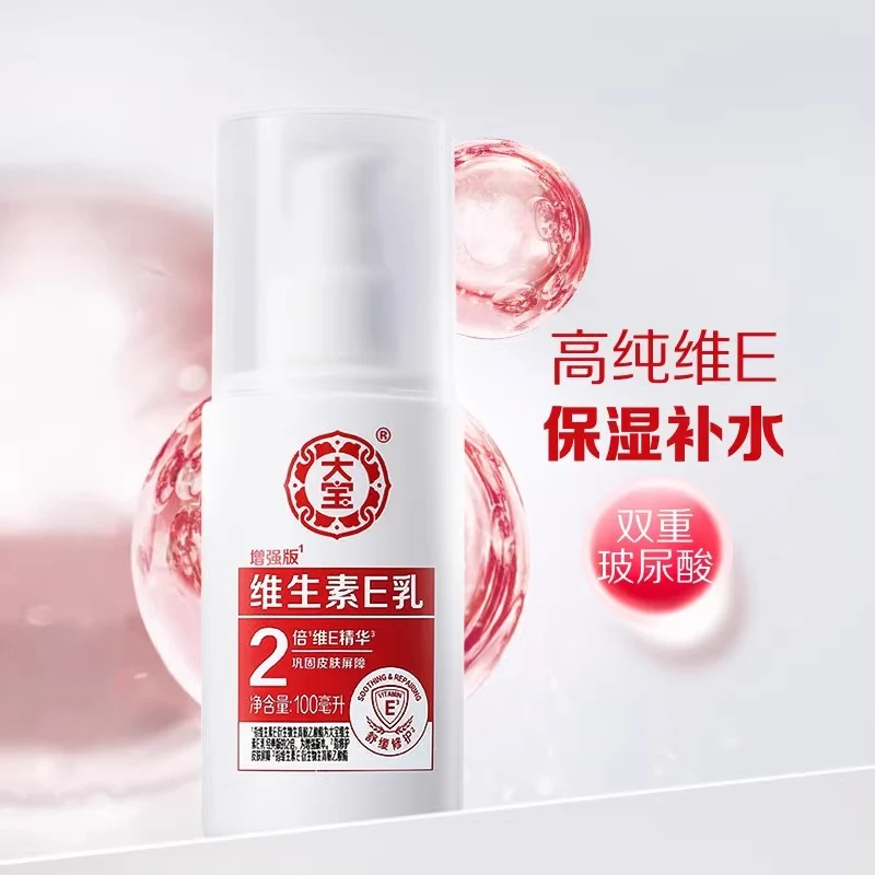 [Self-operated] China Dabao Vitamin E Milk Enhanced Edition 100ml Repair Firming Moisturizing Soothing Lotion Face Cream Moisturizing Lotion Body Lotion Hand Cream