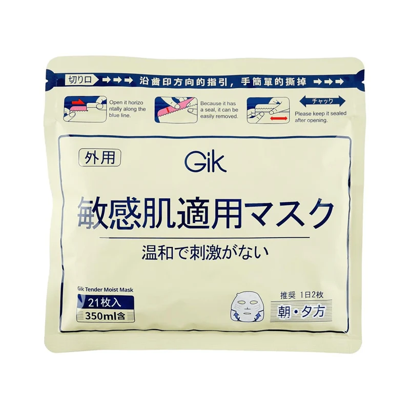 [Self-operated] Japan GIK soft and moisturizing mask 21 pieces gentle hydration lasting moisturizing repair pores sensitive skin