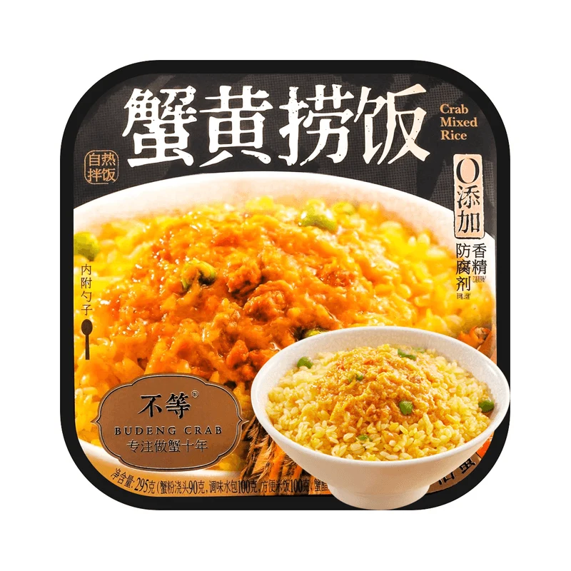 [Self-operated] Chinese crab roe rice, crab roe rice, self-heating rice 295g, live crab, freshly opened, 0 flavors, 0 preservatives, Internet celebrity midnight snack, lazy fast food, convenient self-heating rice
