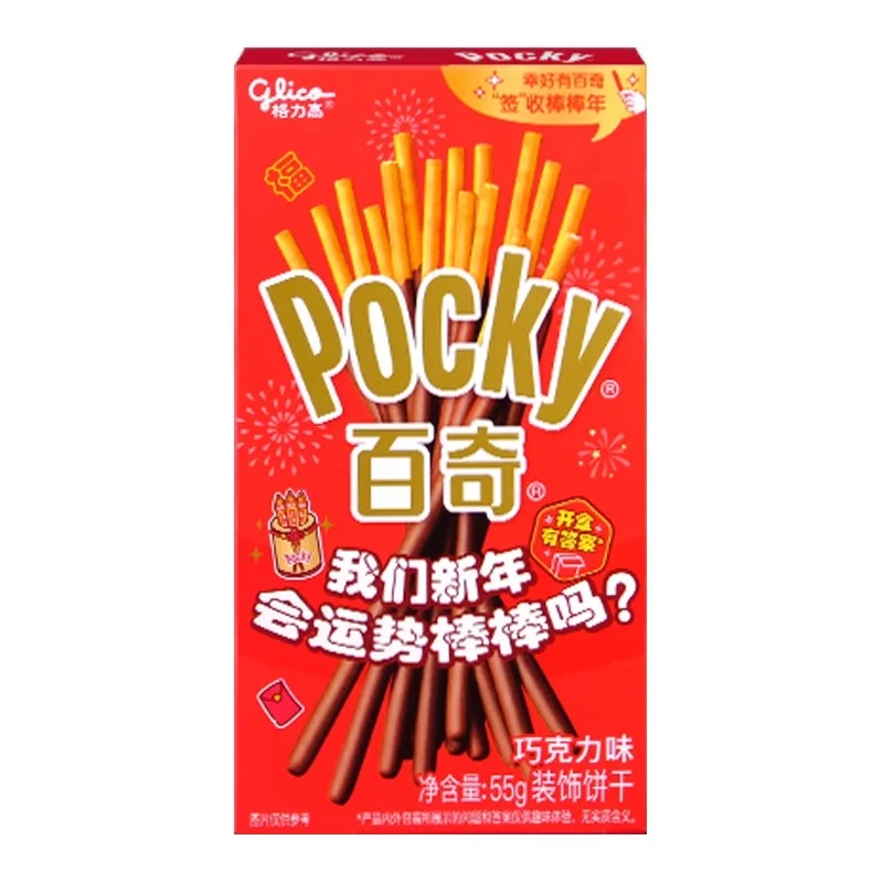 [Self-operated] Japan Glico Pocky Chocolate Coated Biscuit Stick Chocolate Flavor 55g Children's Biscuit Snack