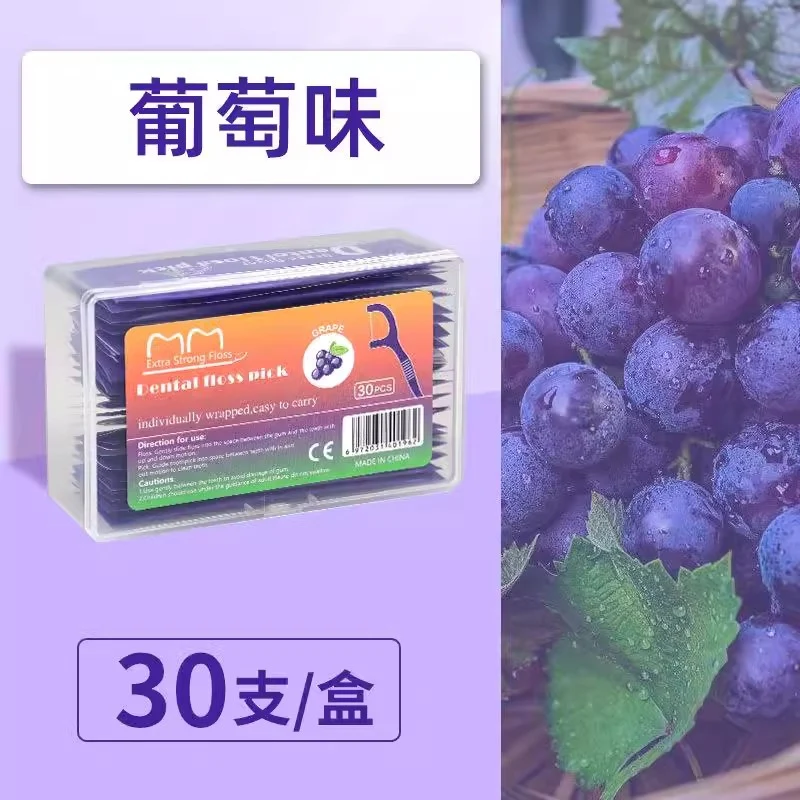 [Self-operated] China Xinshuyunjian Fruit Flavor Super Fine Dental Floss Stick Grape Flavor 30 Pieces Disposable Toothpicks and Dental Floss Household Large Package Dental Floss Stick Toothpicks and Wire