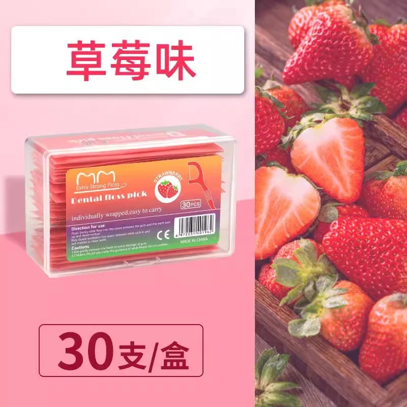 [Self-operated] China Xinshuyunjian Fruit Flavor Super Fine Dental Floss Stick Strawberry Flavor 30 Pieces Disposable Toothpicks and Dental Floss Household Large Package Dental Floss Stick Toothpicks and Toothpicks