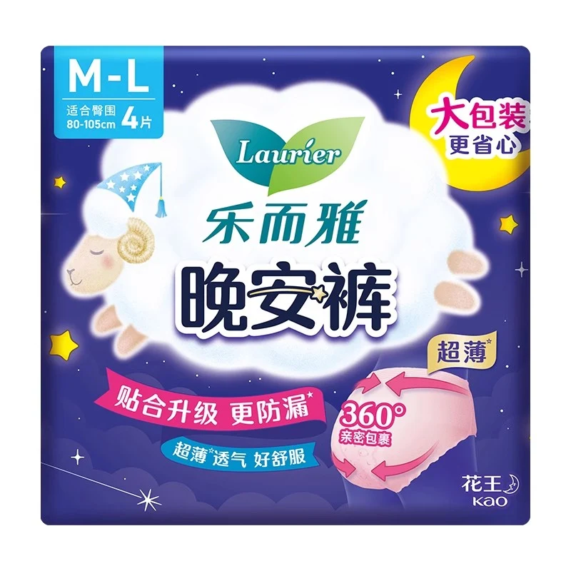 [Self-operated] Japan KAO Kao Laurier Le Erya Silky Ultra-thin Night Pants ML Suitable for hip circumference 80-105cm 4-pack safe pants sanitary napkins
