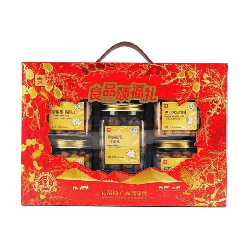 [Self-operated] China BESTORE Liangpinpu Songfu gift box mixed nuts gift box 1453g pecans + macadamia + almonds + charcoal roasted cashews + multi-flavored peanuts Spring Festival must-buy nuts roasted nuts leisure high-end snacks nuts series