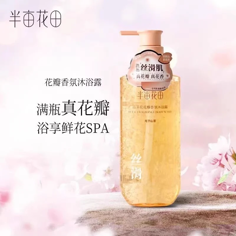 [Self-operated] China Little Dream Garden Half Acre Flower Field Amino Acid Petal Shower Gel Moon Tea 500g Petal Fragrance Shower Gel Gentle Cleansing Long-lasting Fragrance