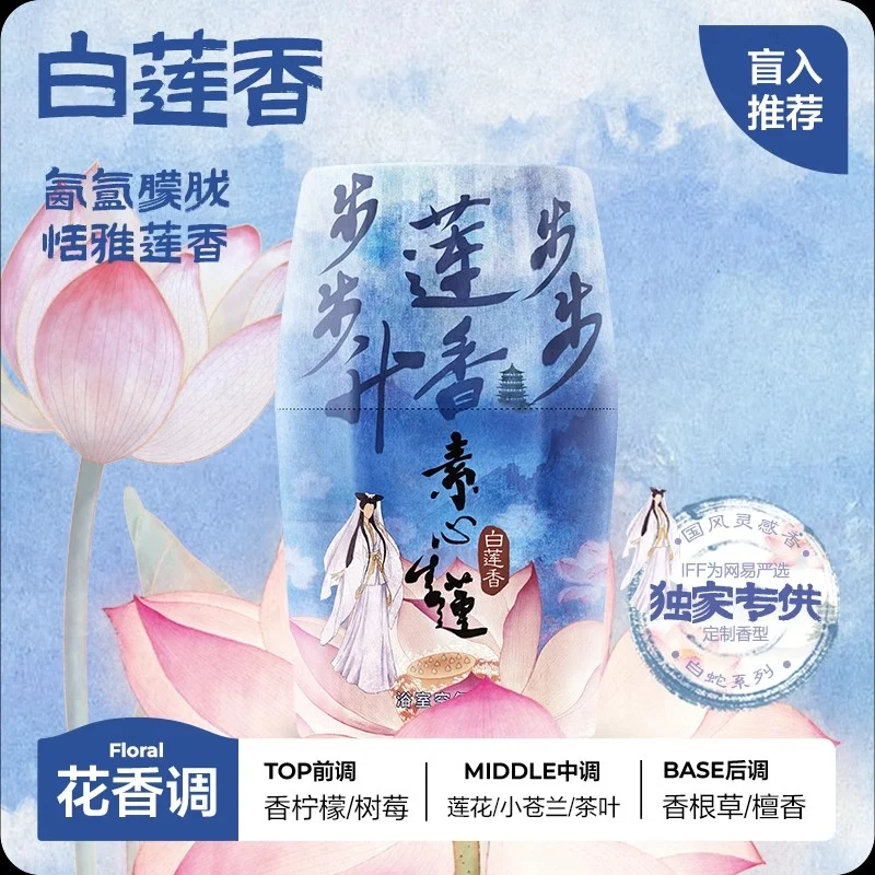 [Self-operated] China NetEase strictly selected bathroom air fresh fragrance white lotus fragrance 400ml fire-free aromatherapy bedroom toilet bathroom aromatherapy deodorant artifact long-lasting fragrance