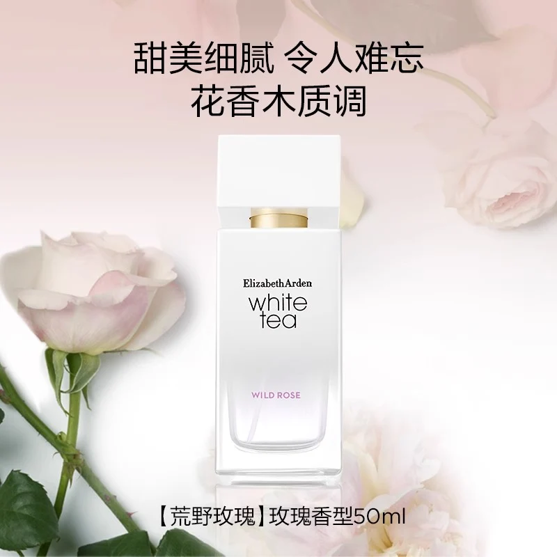 [Self-operated] American Elizabeth Arden Elizabeth Arden White Tea Perfume Fragrance Series Wild Rose Wild Rose 50ml Wild Rose Fragrance Women's Perfume Floral Fragrance