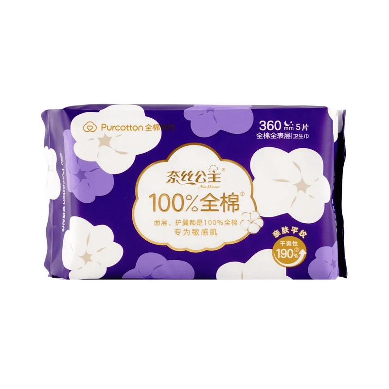 【Self-operated】PURCOTTON Princess 100% cotton plain weave skin-friendly night sanitary napkins 360mm 5 pieces for sensitive skin