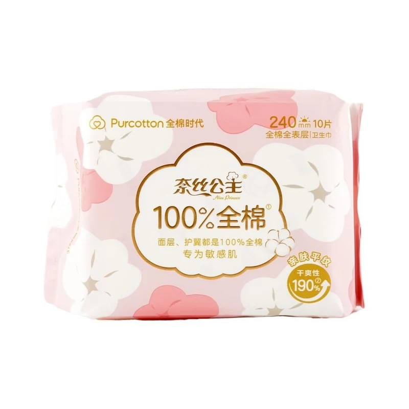 【Self-operated】China PURCOTTON Pure Cotton Princess 100% Cotton Plain Skin-friendly Daily Sanitary Napkins 240mm 10 Pieces Sensitive Skin Friendly