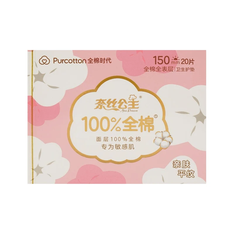 [Self-operated] China PURCOTTON Pure Cotton Princess 100% Cotton Plain Skin-friendly Daily Panty Pads 150mm 20 Pack for use before and after menstruation