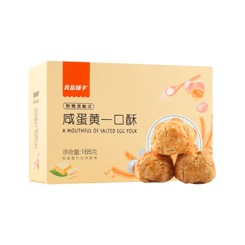 [Self-operated] China BESTORE Liangpinpu Salted Egg Yolk Shortbread 165g Biscuits Traditional Pastry Shortbread Dessert