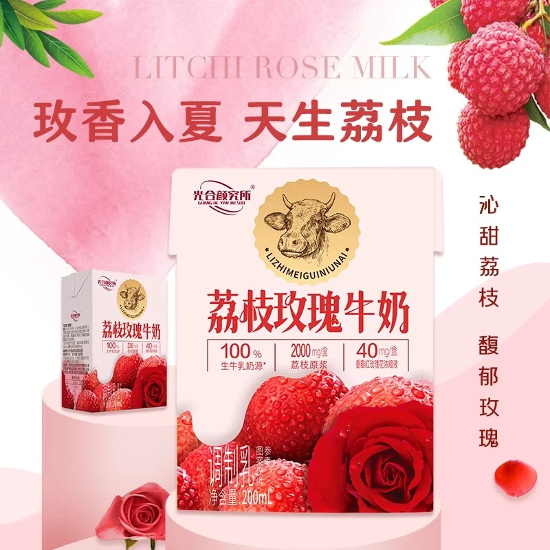 [Self-operated] China Photosynthetic Beauty Institute Lychee Rose Milk 200ml Limited Rose Fragrance Lychee Fruit Fragrance Breakfast Milk Nutrition Drink