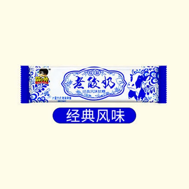 [Self-operated] China Meng Xiaoshuai Brushed Yogurt Classic Flavor 1 piece 13g Nostalgic Snack Children's Soft Candy Internet Celebrity Candy