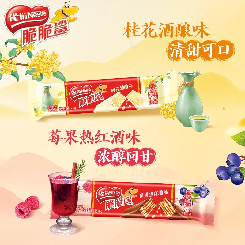 [Self-operated] China Nestle Nestle Crispy Shark Seasonal Limited Wafer Sandwich Biscuits Osmanthus Fermented Rice and Wine Flavor 6 Pieces 75g Crispy Independent Small Strips Internet Celebrity Snacks