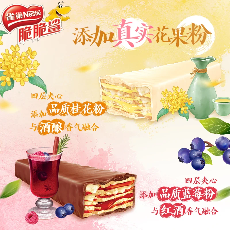 [Self-operated] China Nestle Nestle Crispy Shark Seasonal Limited Wafer Sandwich Biscuits Osmanthus Fermented Rice and Wine Flavor 6 Pieces 75g Crispy Independent Small Strips Internet Celebrity Snacks