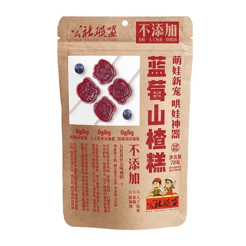 [Self-operated] China Commune Alliance Blueberry Hawthorn Cake 78g 0 Added Sucrose Hawthorn Lollipop Children's Snack Coaxing Baby Artifact
