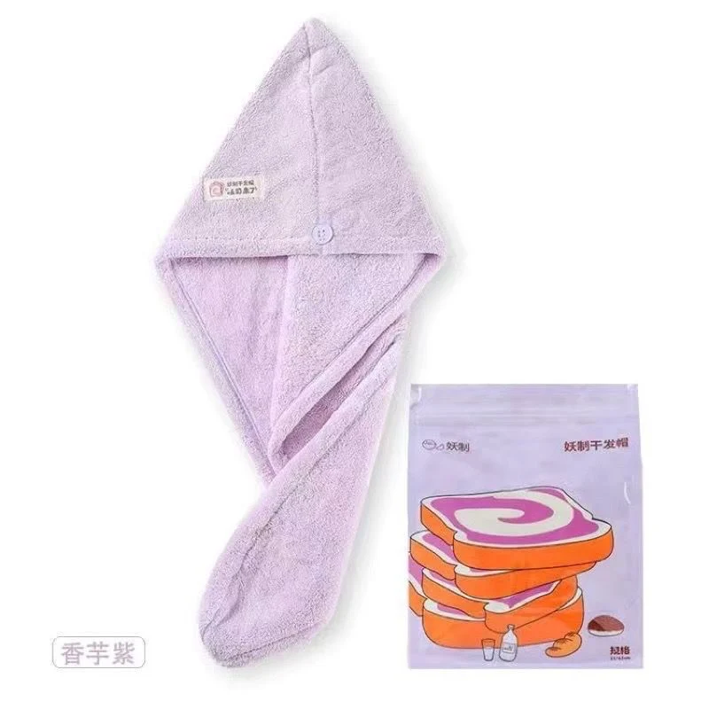 [Self-operated] China YaoZhi Yaozhi dry hair cap 1 pack taro purple thickened super absorbent quick-drying non-hair-shedding dry hair towel