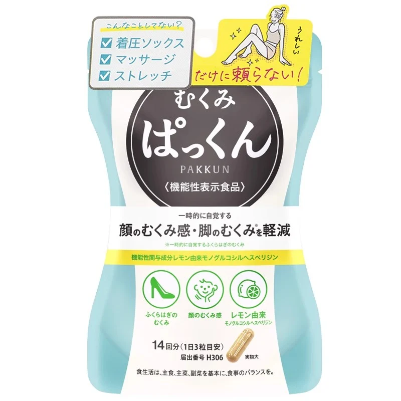 [Self-operated] Japan SVELTY Si Beiti water-eliminating pills 42 capsules lemon hesperidin granules diuretic drainage plant enzyme small balls say goodbye to easy swelling constitution water does not exceed fat firm whole body moisture removal accelerate circulation