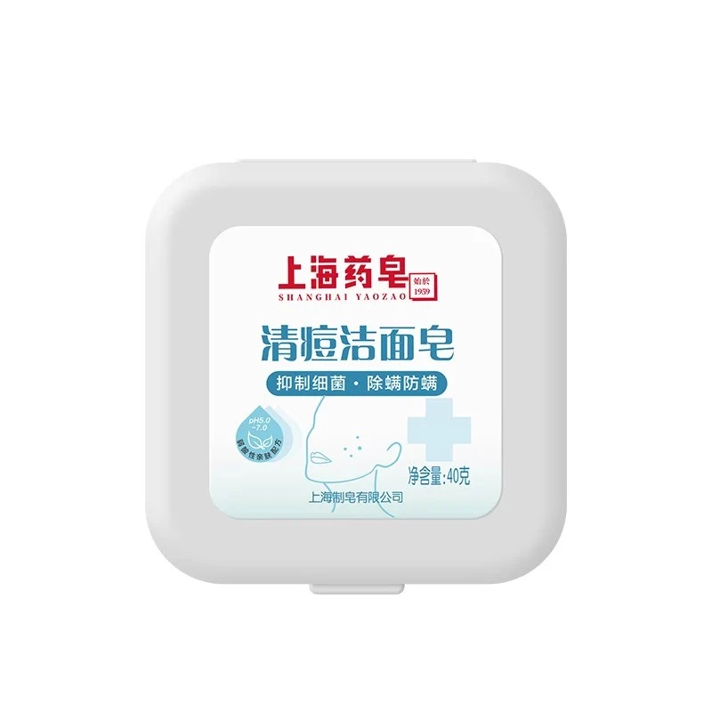 [Self-operated] China Shanghai medicated soap acne cleansing soap 40g bath soap hand soap removes mites, inhibits bacteria, clears acne and skin care