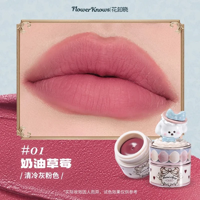 [Self-operated] China Flower Knows Naiwa Shop Series Cream Lip Mud #01 Cream Strawberry Cool Gray Pink 5ml Matte Velvet Lip Glaze