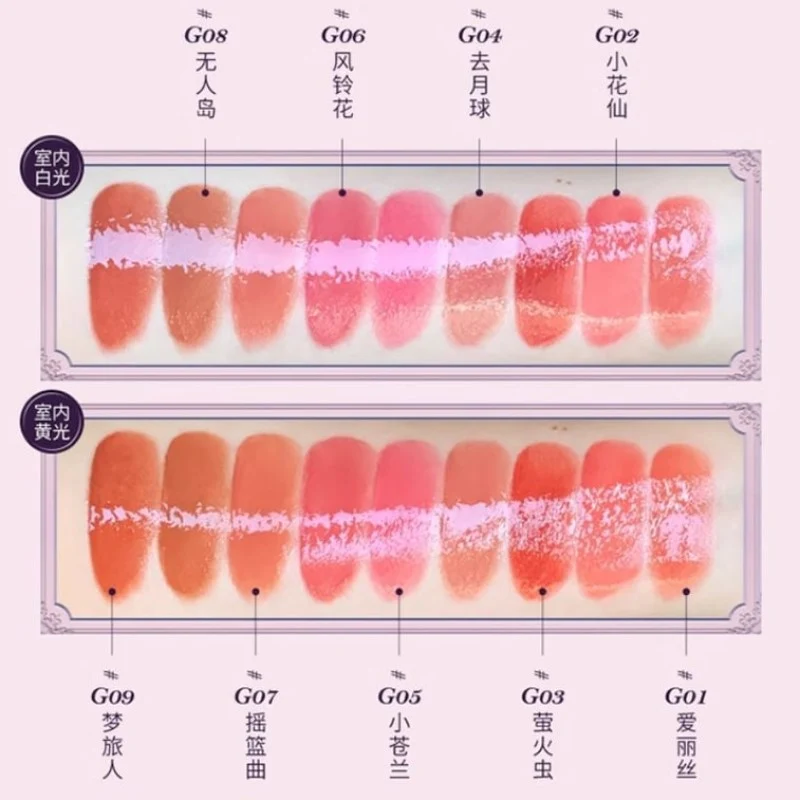 [Self-operated] China Flower Knows Midsummer Night Lip Gloss #G09 Dream Traveler Red Bean Latte Color 5ml Moisturizing Non-sticky Lip Glaze Lip Gloss Lipstick