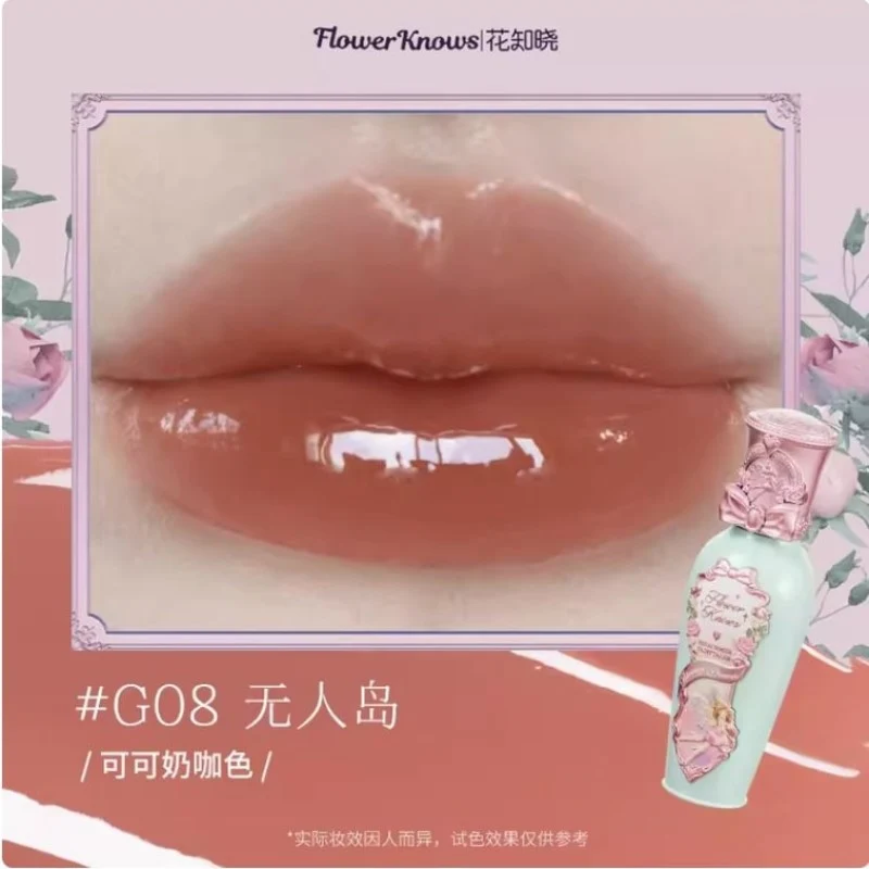 [Self-operated] China Flower Knows Midsummer Night Lip Gloss #G08 Uninhabited Island Cocoa Milk Coffee Color 5ml Moisturizing Non-sticky Lip Glaze Lip Gloss Lipstick