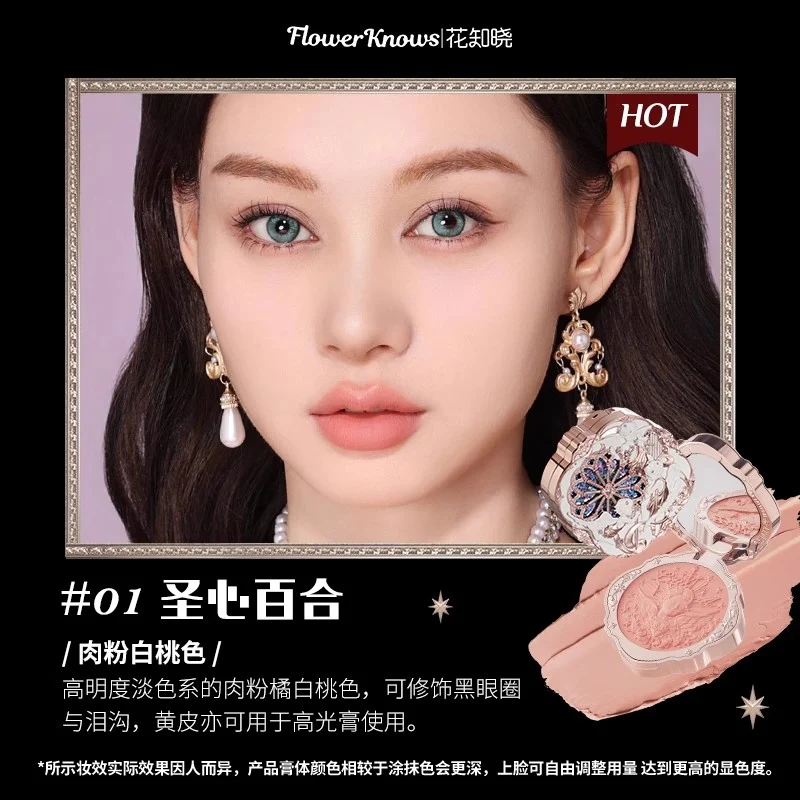 [Self-operated] China Flower Knows Flower Knows Little Angel Series Milk Cake Blush Cream #01 Sacred Heart Lily Flesh Powder White Peach 6g Expanding atmosphere concealer brightens skin tone easy to color lasting color modify contour