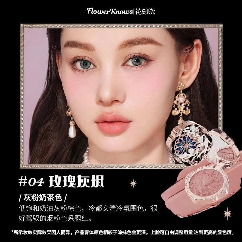 [Self-operated] China Flower Knows Flower Knows Little Angel Series Milk Cake Blush Cream #04 Rose Ash Gray Powder Milk Tea Color 6g Expanding atmosphere concealer brightens skin tone easy to color lasting color modify contour