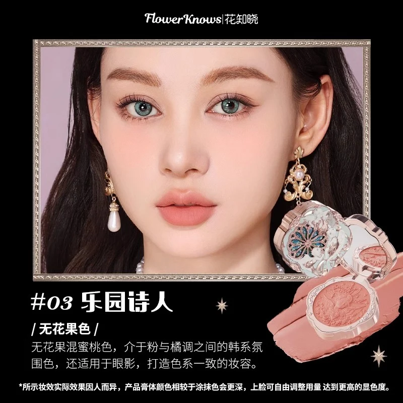 [Self-operated] China Flower Knows Little Angel Series Milk Cake Blush Cream #03 Paradise Poet Fig Color 6g Expanding atmosphere concealer brightens skin tone easy to color lasting color modify contour