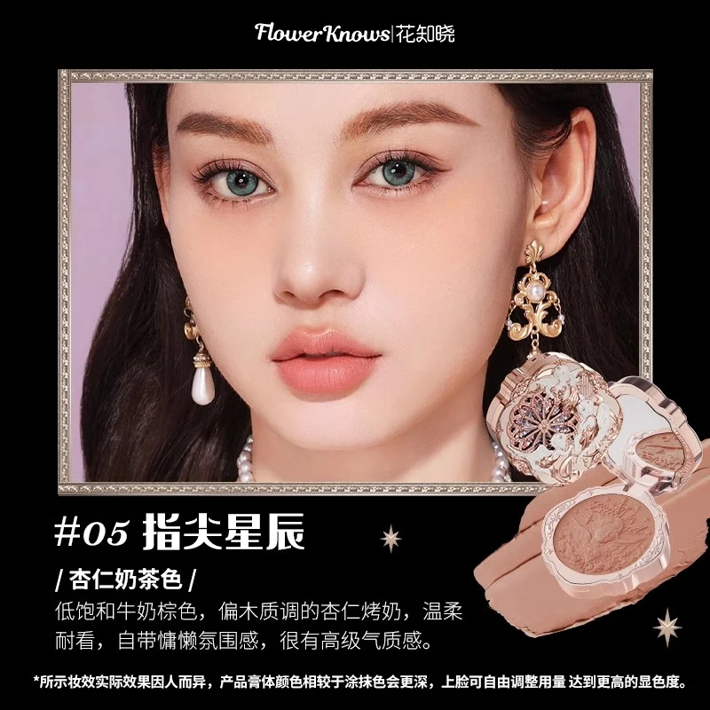 [Self-operated] China Flower Knows Flower Knows Little Angel Series Milk Cake Blush Cream #05 Fingertip Star Almond Milk Tea Color 6g Expanding atmosphere concealer brightens skin tone easy to color lasting color modify contour